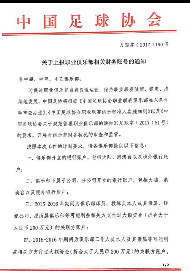 国米对贾洛感兴趣的时间更长，但是只希望在明年夏天免签他。